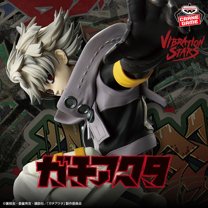 2025/12/15入荷】ガチアクタ VIBRATION STARS-ルド- | クレーンゲーム